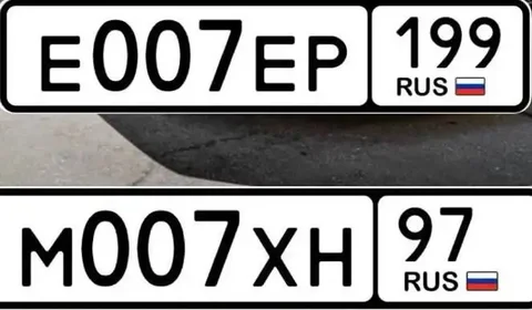Госномера Москва - Номера в Москва