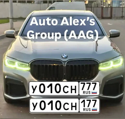 Государственные номера 77, 97, 99 Москва - Номера в Москва