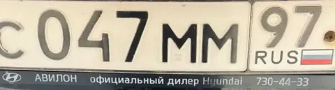 Государственные номера для автомобилей - Номера в Москва