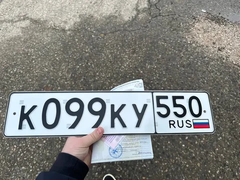Продажа госномеров (2 шт.) - М502N2, К099КУ - Номера в Москва
