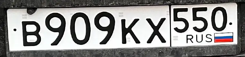 Продажа автомобильных номеров 77 97 99 - Номера (Авто) в Москва