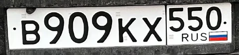 Продажа автомобильных номеров 77 97 99 - Номера в Москва