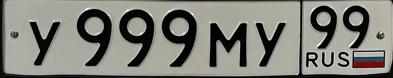 Государственные номера Москва - Госномера (Авто) в Москва