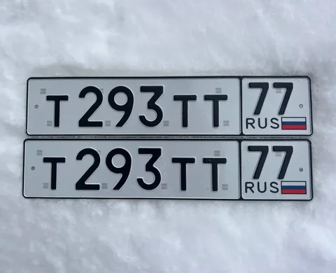 Продажа госномера Т293ТТ77 - Гос номера в Москва