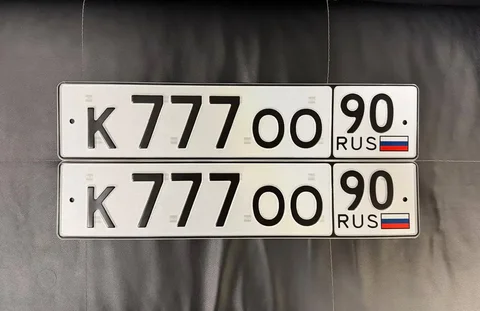 Продажа госномера К777ОО90 - Барахолка в Москва