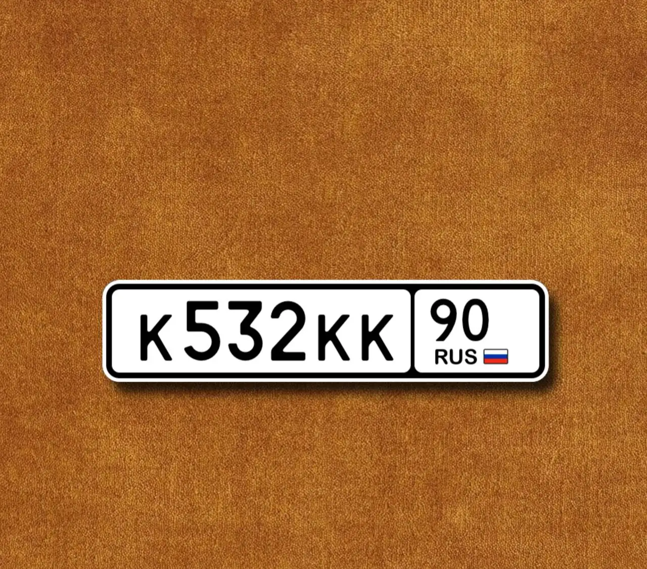 Выкуп и помощь в продаже автономеров - Автономера (Авто) в Москва