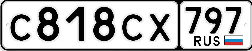 Продажа госномеров 77 97 99 в Москве - Регистрационные знаки (Авто) в Москва