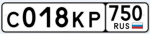 Госномера СКР 018 750 для Москвы - Номера в Москва