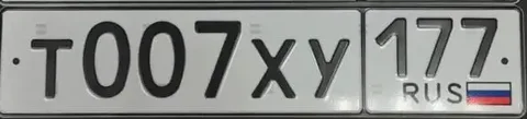 Продажа госномера Т007ХУ177 - Госномера в Москва