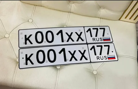 Продажа госномера К001ХХ177 - Госномера в Москва