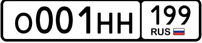 Продажа госномеров 77 97 99 в Москве - Номера (Авто) в Москва