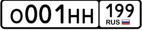 Продажа госномеров 77 97 99 в Москве - Автомобили в Москва