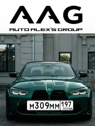 Продажа госномеров 77 97 99 Москва - Автомобили в Москва