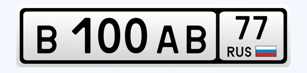 Продажа госномера В100АВ77 - Регистрационные номера (Госномера) в Москва