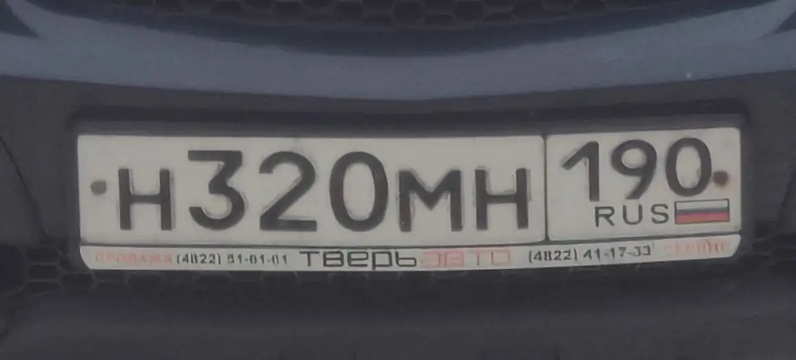 Продажа госномера Н320МН4022 - Номера (Госномера) в Москва