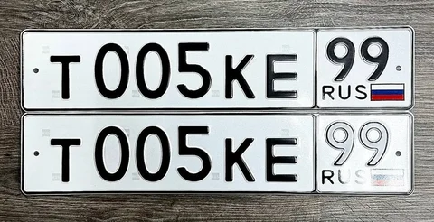 Продажа госномера Т005КЕ99 - Госномера в Москва