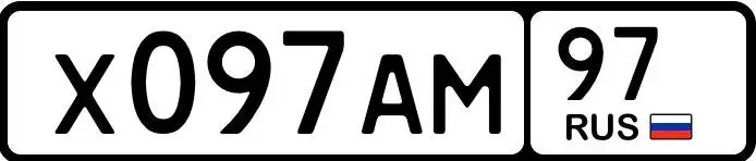 Государственные номера 77 97 99 для авто в Москве - Государственные номера (Авто) в Москва