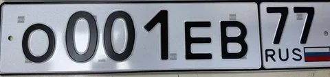 Продажа автомобильных госномеров 77 97 99 в Москве - Автомобили в Москва