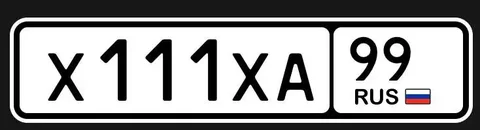 Продажа госномеров 77 97 99 в Москве - Автомобили в Москва