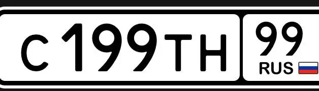 Государственные номера Москва - Госномера (Авто) в Москва