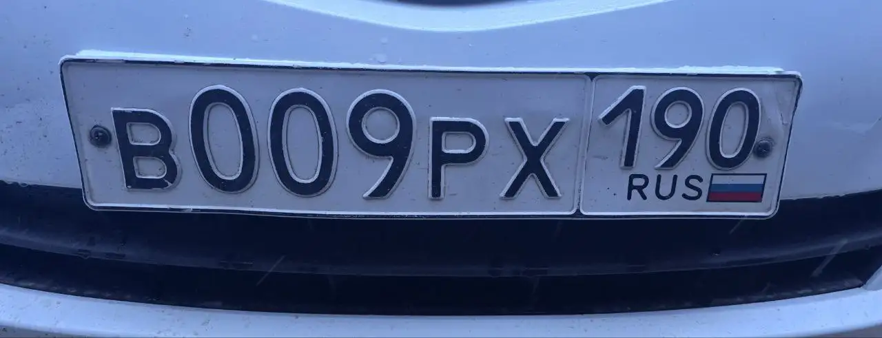 Продажа госномеров 77 97 99 Москва - Номера (Авто) в Москва