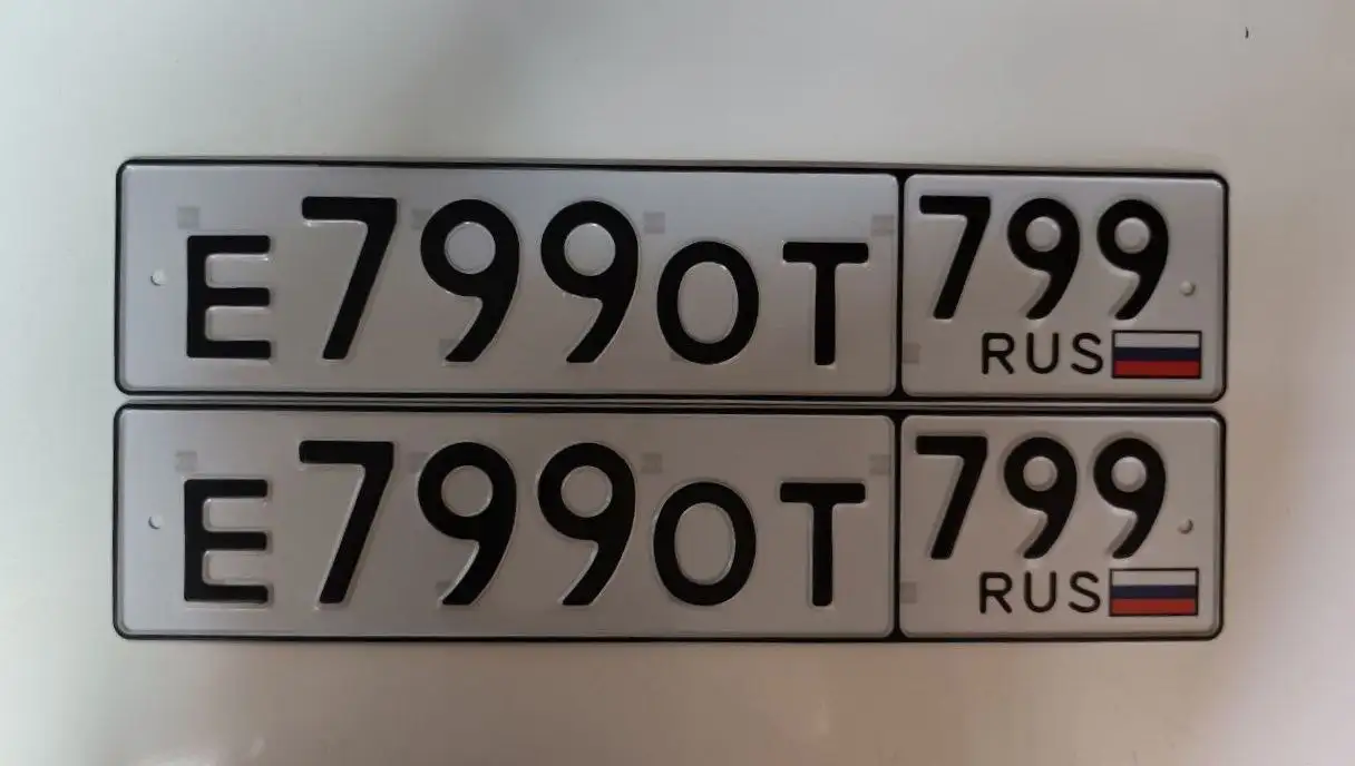Продажа автомобильных номеров - Номера (Авто) в Москва