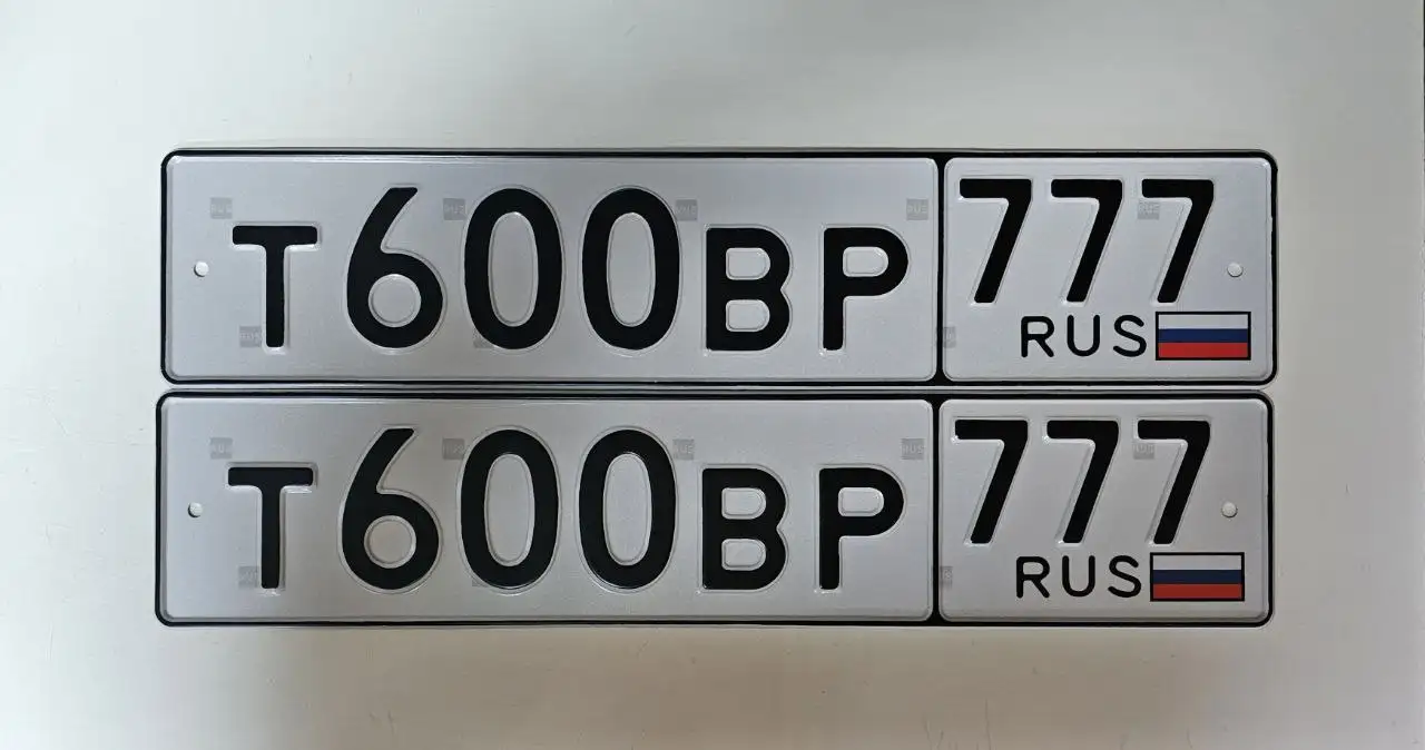 Государственные номера Москва - Госномера (Авто) в Москва