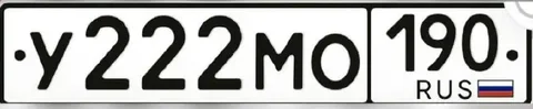 Государственные номера Москва 77 97 99 - Посуда в Москва