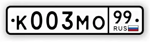 Продажа госномеров 77 97 99 для Москвы - УАЗ в Москва