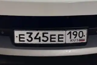 Продажа автомобильных номеров Е 345 ЕЕ 190 - Регистрационные номера (Авто) в Москва