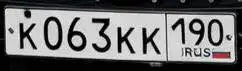 Продажа госномера К063КК190 - Номера (Госномера) в Москва