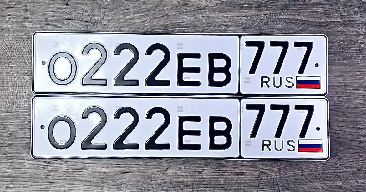 Продажа госномера 0222ЕВ777 - Номера (Госномера) в Москва