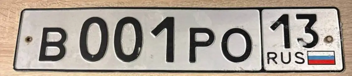 Продажа госномеров 77 97 99 Москва - Номера (Авто) в Москва