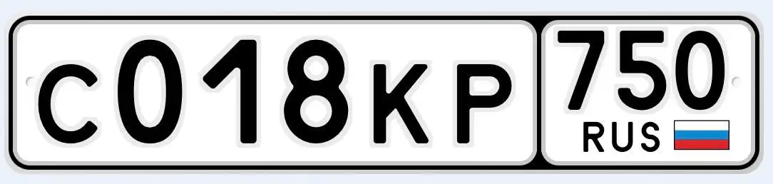 Продажа госномера С018КР750 - Номера (Госномера) в Москва