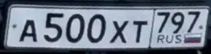 Госномера А500ХТ797 - Номера (Барахолка) в Москва