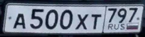 Госномера А500ХТ797 - Жилье в Москва