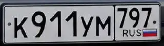 Продажа госномера К911УМ797 - Номера (Госномера) в Москва