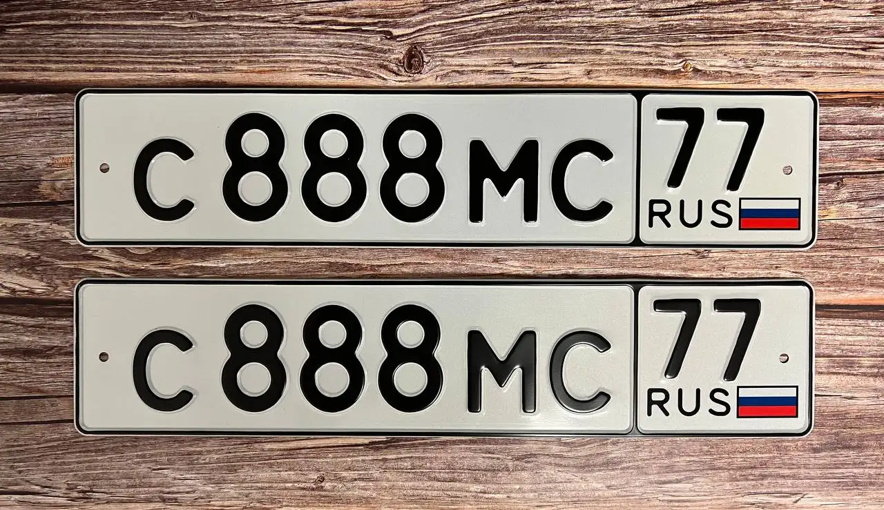 Продажа автомобильного номера С888МС77 - Госномера (Авто) в Москва