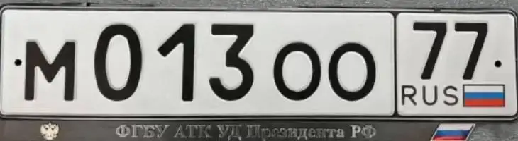 Продажа госномеров 77, 97, 99 в Москве - Номера (Авто) в Москва