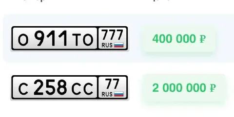 Продажа автомобильных номеров Москва - Минивэны в Москва