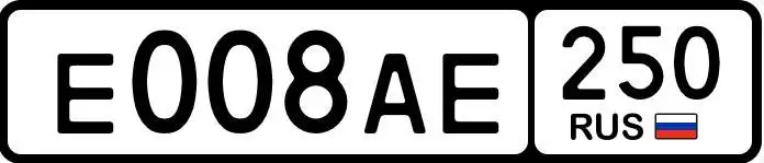 Продажа госномера Е008АЕ250 - Госномера в Москва