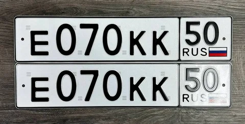 Продажа госномеров (2 шт.) - Е070КК50, Е070КК - Номерные знаки в Москва