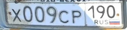 Государственные номера Москва МСК - Минивэны в Москва