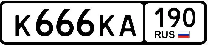 Продажа госномера К666КА190 - Госномера (Госномера) в Москва