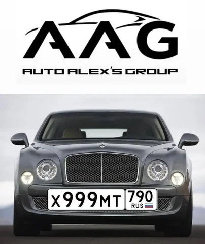 Продажа госномеров 77 97 99 в Москве - Минивэны в Москва