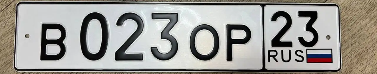 Продажа госномера В023ОР23 - Госномера (Госномера) в Москва