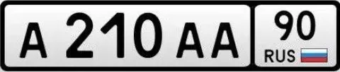 Продажа госномера А210АА90 - Номерные знаки в Москва