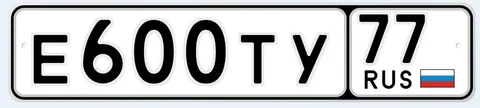 Продажа госномеров 77 97 99 Москва - Минивэны в Москва