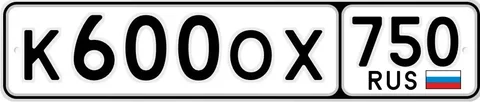 Продажа автомобильных номеров Москва МСК - Минивэны в Москва