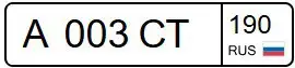 Госномера А 003 СТ 190 на хранении - Номера (Авто) в Москва